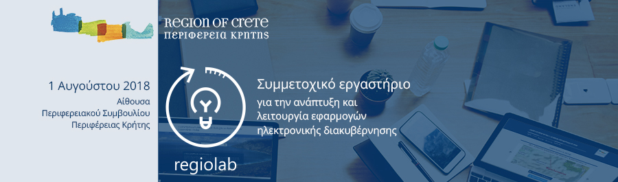Regio Lab Crete