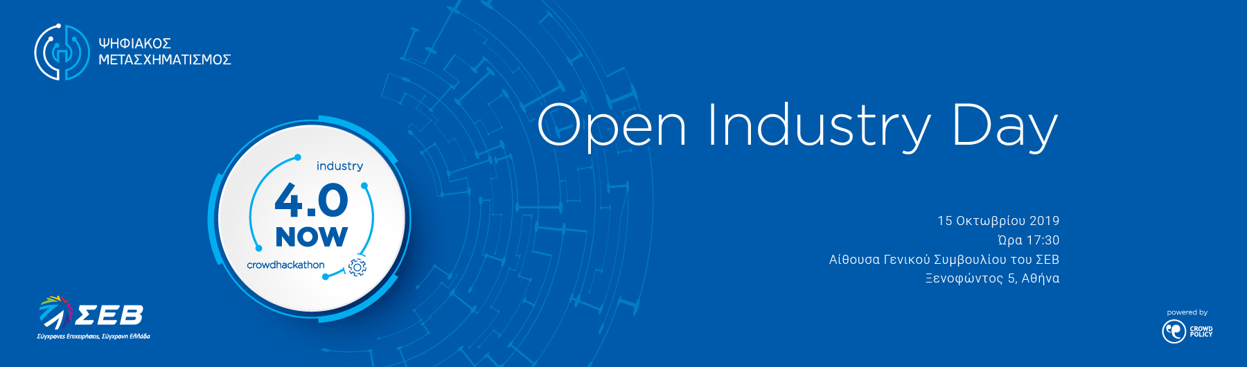 Open Industry Day
