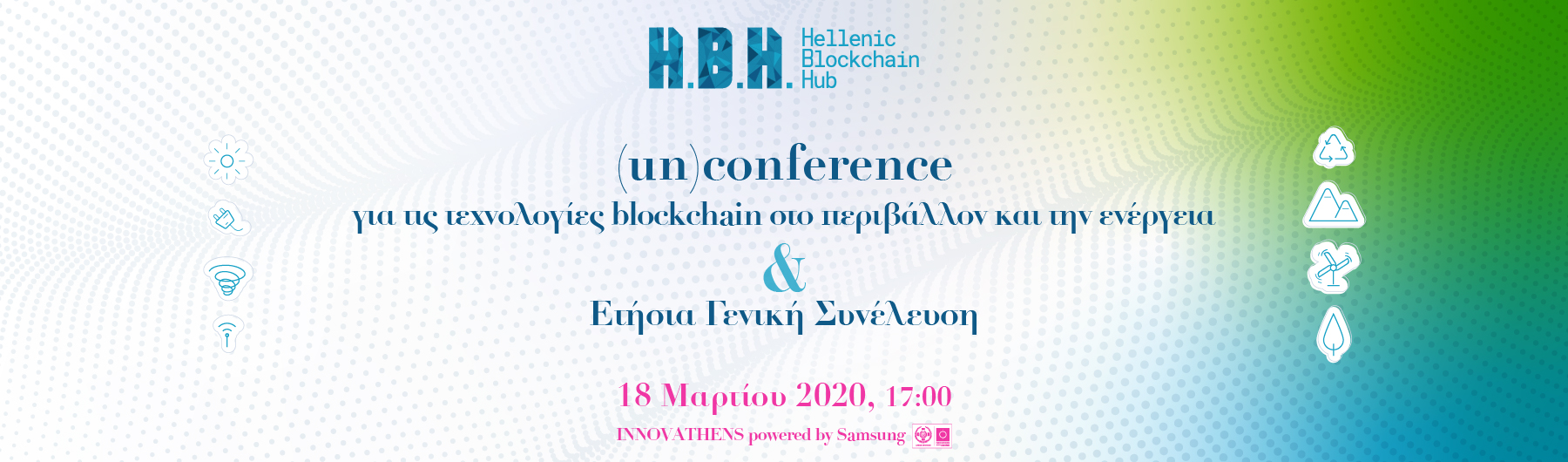Hellenic Blockchain Hub (un)conference: για το Περιβάλλον και την Ενέργεια