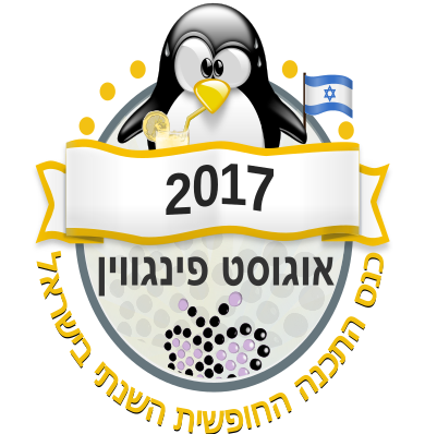 August Penguin 2017 logo