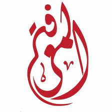 Revitalising Ramadan: A Conference for Families Seeking Positive Transformation logo